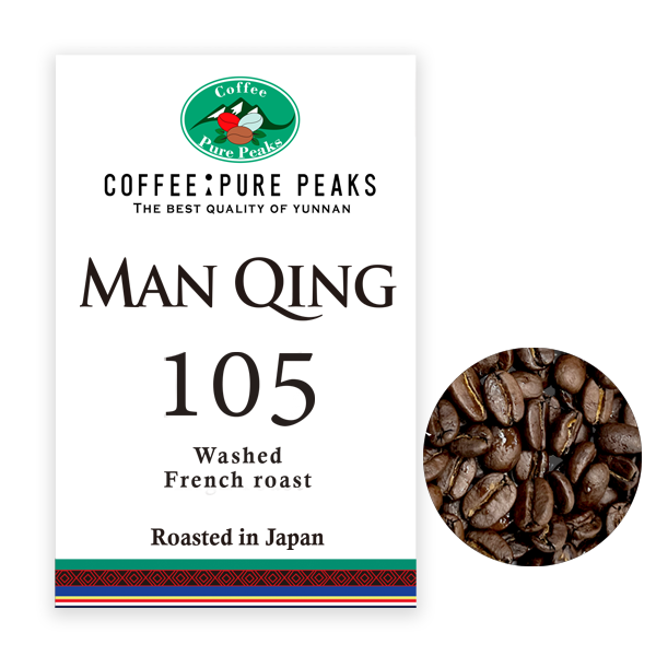 COFFEE : PURE PEAKS  スペシャルティコーヒー　Man QINGシリーズ　Wash Type　製品105