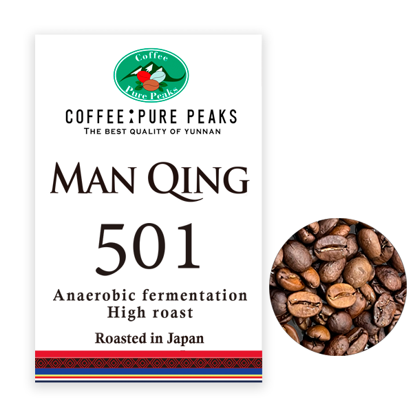 COFFEE : PURE PEAKS  スペシャルティコーヒー　Man QINGシリーズ　嫌気性発酵 Type　製品501