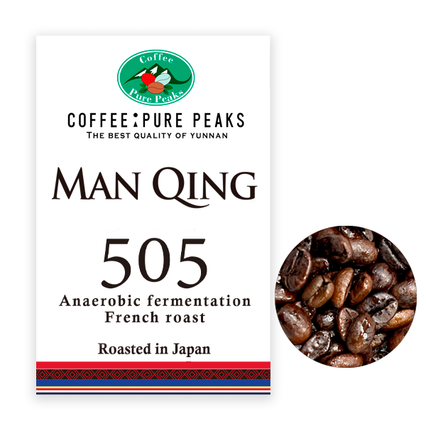 COFFEE : PURE PEAKS  スペシャルティコーヒー　Man QINGシリーズ　嫌気性発酵 Type　製品505